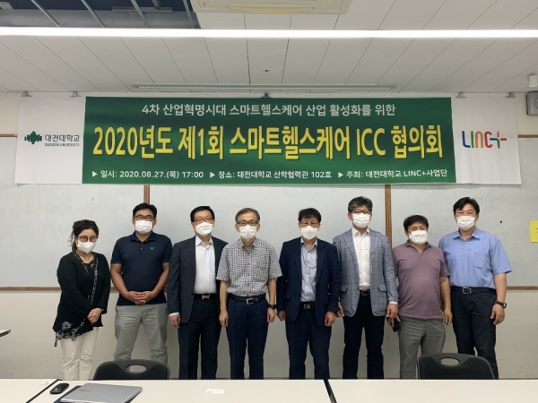 협의회 이후 관계자들이 단체사진을 촬영중에 있다.