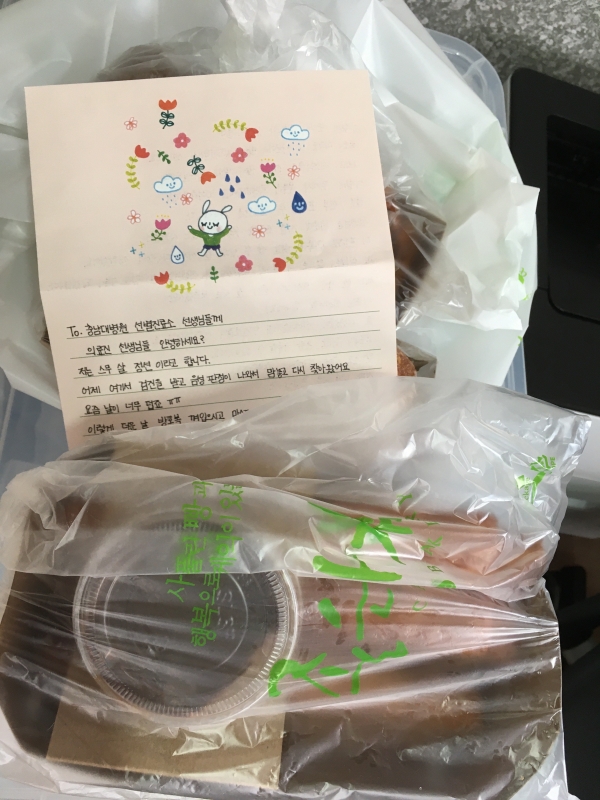세종충남병원에 도착한 손편지들