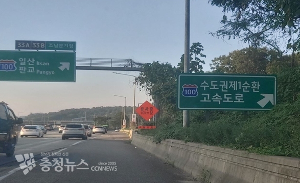 서해안선 조남분기점(서울방향) 안내표지