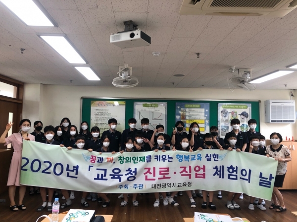 지난 27일 대전대청중학교 체험 꾸러미를 제작하여 학교에 직접 방문 단체사진