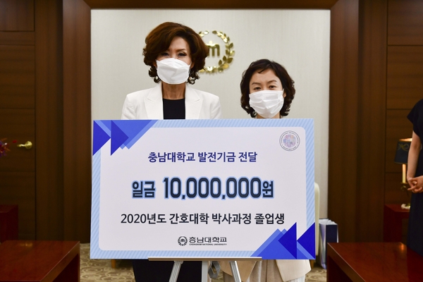 충남대 간호학 박사 7명, 발전기금 전달식 개최