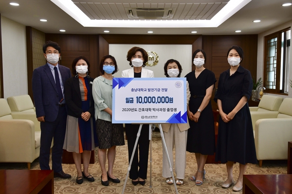 충남대 간호학 박사 7명, 발전기금 전달식 개최