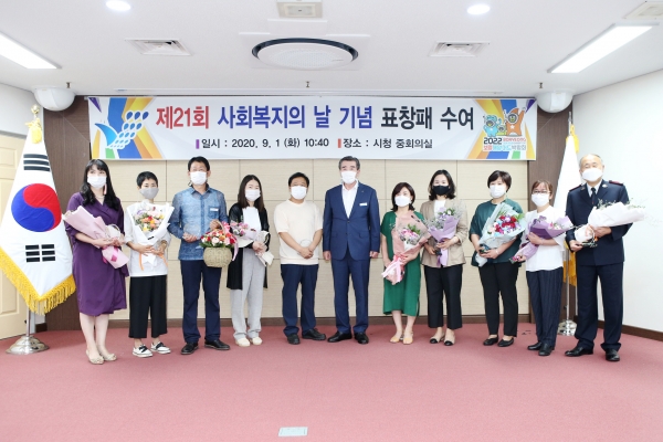 사회복지의 날 기념 유공시민 표창 수여 장면