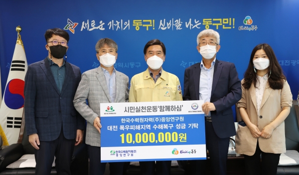 지난달 28일 구청장 접견실서 지역사회 코로나19 극복 위해 1000만 원 전달식 모습