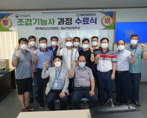 제대군인 취업능력 배양 위한 전문위탁교육 ‘조경기능사 과정’ 수료식 열려