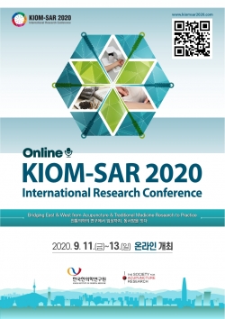 KIOM-SAR 2020 온라인 포스터