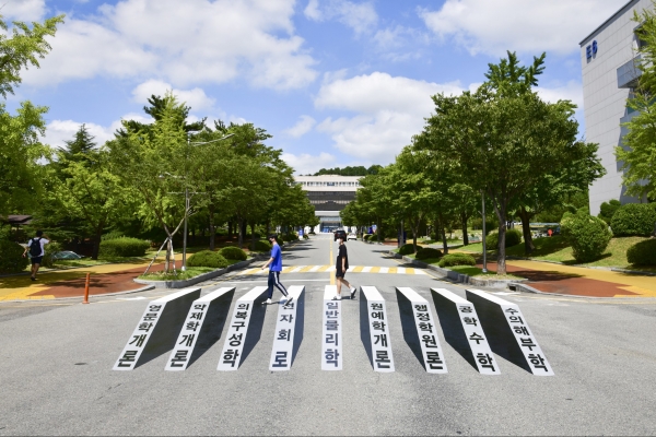 캠퍼스 내 ‘입체형 횡단보도’ 설치