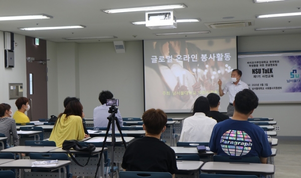 지난 3일 일본 바이코가쿠인대학의 한국어 전공학생들의 한국어 역량강화를 위한 토크(TaLK) 멘토 사전교육 실시