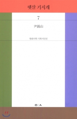 수상작(햇살 기지개)