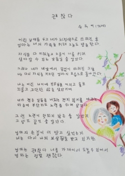글찬마루 상을 수상한 송옥예 학습자의 작품