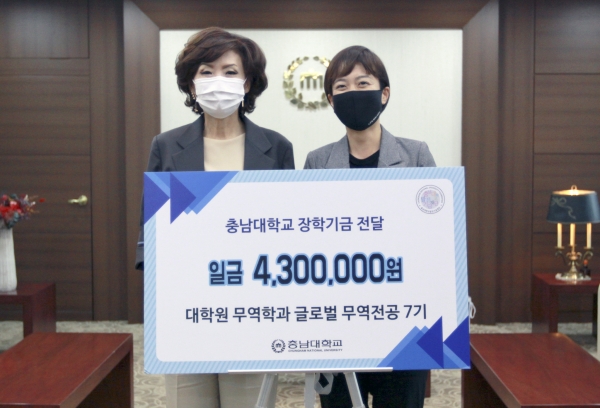 대학원 무역학과 글로벌 무역전공 7기 발전기금 기부 모습