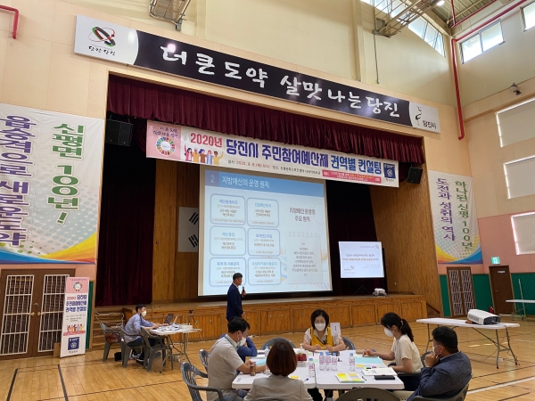 주민참여예산 권역별 컨설팅 모습