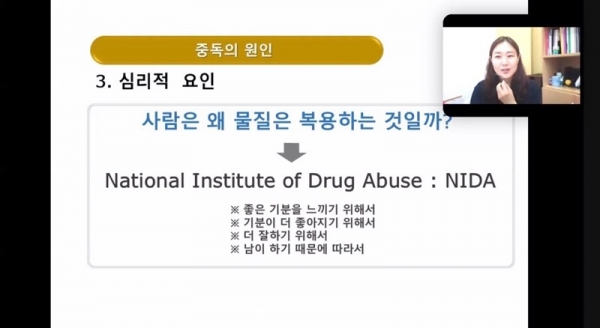 한양여자대학교 채정아 교수가 민관 사례관리담당자를 대상으로 영상교육을 하고 있다.