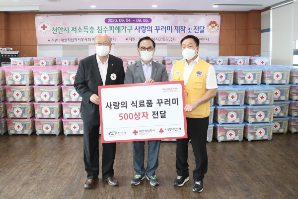 지난 8일 식료품과 생필품 등을 담은 ‘사랑의 꾸러미’를 500개 침수피해가구에 전달했다. (왼쪽부터 유창기 대한적십자사 충남지사 회장, 박상돈 천안시장, 이은상 대한적십자사봉사회 천안지구협의회 회장)