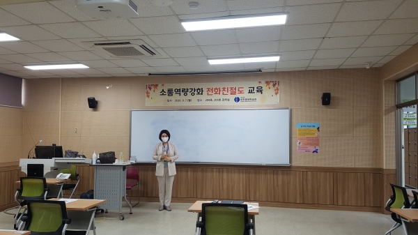 평생학습관 전화친절도향상교육 사진