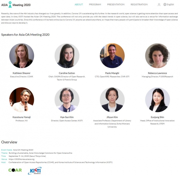 아시아 OA 미팅 2020 발표자 소개 화면.
