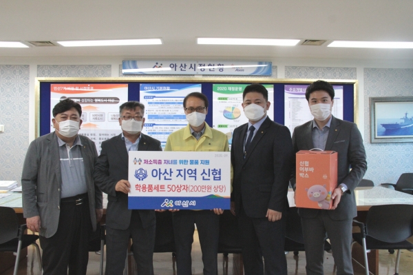 윤찬수 부시장과 아산 지역 신협 관계자들이 후원물품 전달 후 기념사진을 찍고 있다.