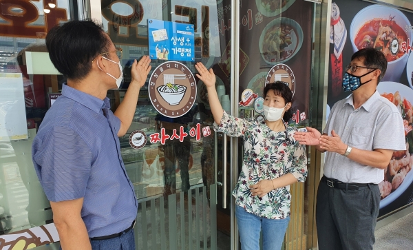 여민전 상생플러스 가맹점.