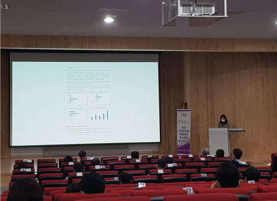 스마트농업 복합단지 조성 용역 중간보고회 개최