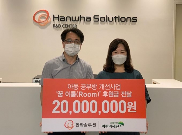 한화솔루션(주) 중앙연구소 정형섭 팀장(좌), 초록우산어린이재단 대전지역본부 박미애 본부장(우)이 후원금 전달식 후 사진 촬영중