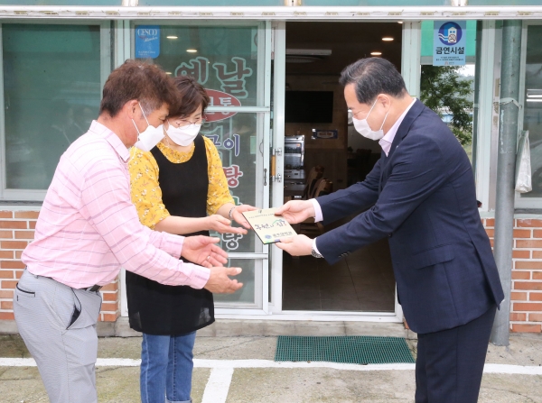 후원의 집 현판식 전달 모습