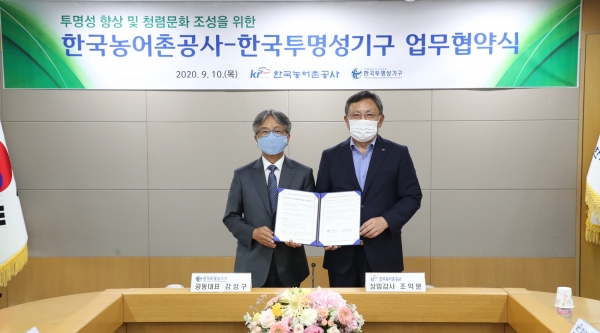 조익문 한국농어촌공사 상임감사(사진오른쪽)와 강성구 (사)한국투명성기구 공동대표는 10일 전남 나주 공사 본사에서 투명성 향상과 청렴문화 확산을 위한 업무협약을 체결했다