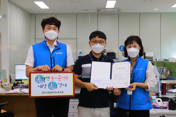 천안시청공무원노동조합(우현진 주무관 선정)