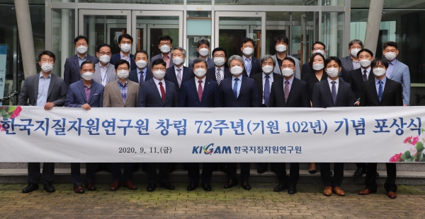 지질연 창립 72주년 포상직.