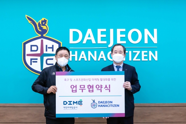 좌측(허정무 이사장), 우측(최철규 대전마케팅공사 이사장)