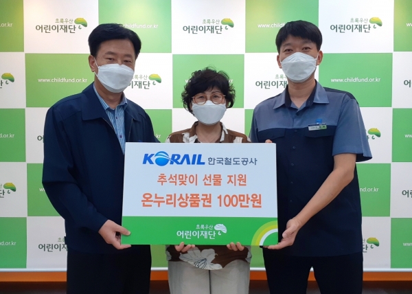 (좌) 코레일 대전기관차 승무사업소 배영규소장, (중앙) 최명옥 대전종합사회복지관장,(우) 코레일 대전기관차 승무사업소 가충현팀장