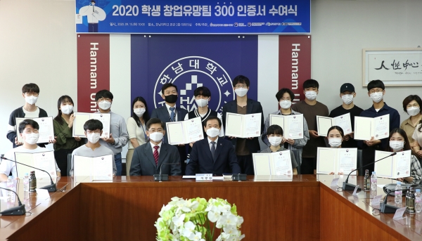 이광섭총장은 학생창업유망팀 300에 선정된 13개 팀에게  유은혜 부총리 명의의 인증서를 전달했다.