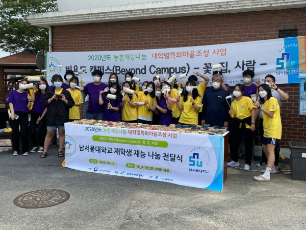 15일 아산시 영인면 찾아  ‘농촌재능나눔’ 봉사활동 후 단체사진 모습