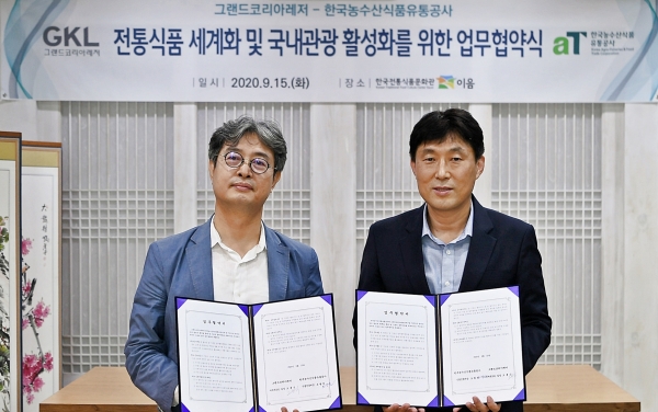 aT-GKL 업무협약 체결식 사진 * 오형완 aT 식품진흥처장(우측), 오용식 GKL 마케팅2실장(좌측)