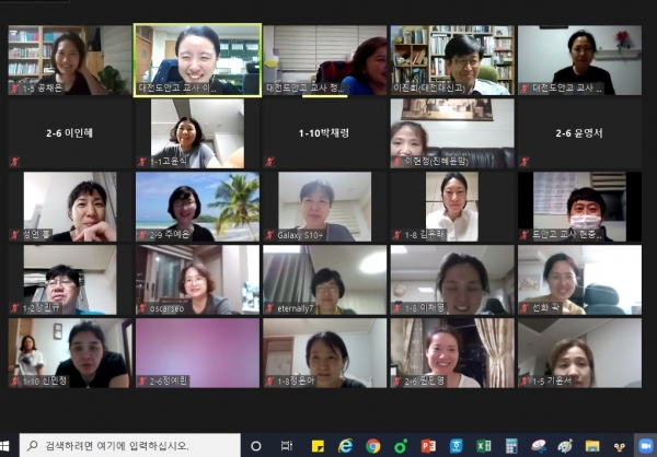 도안고 학부모 온라인 연수