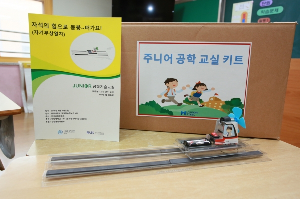 주니어공학교실 키트모습