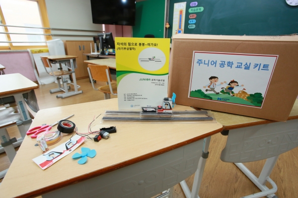 주니어공학교실 키트