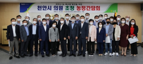 천안시의회, 천안시농축협조합장과의 간담회