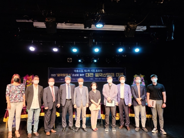 대흥포럼 대전음악창작소 유치 시민토론회.