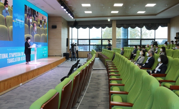 한국화합물은행 20주년 국제심포지엄.