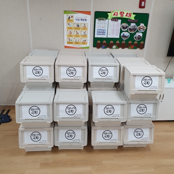 ‘코로나19 극복키트’