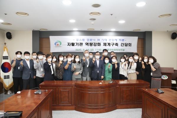 포스트 코로나 시대 자활기관 역량 강화 간담회