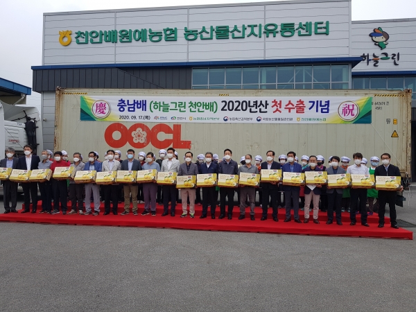 천안배 미국수출 선적식 개최