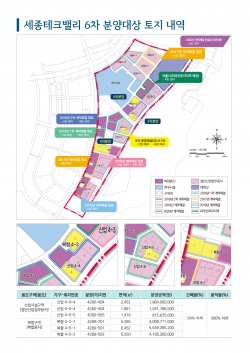 세종테크밸리 분양