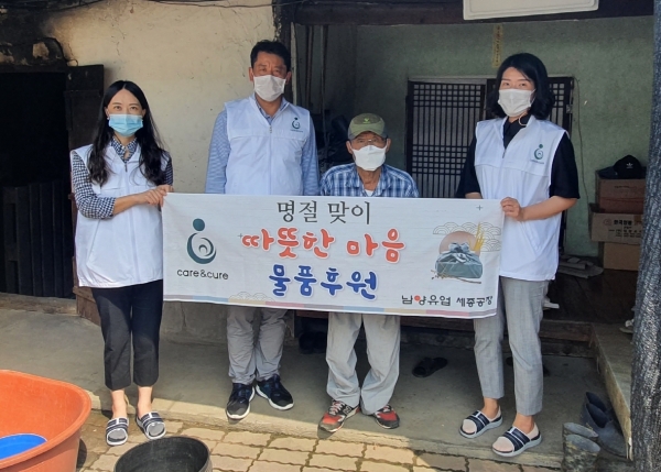 남양유업 세종시 장군면 저소득 가구 물품 후원.