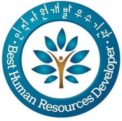인적자원개발 우수기관 인증 마크