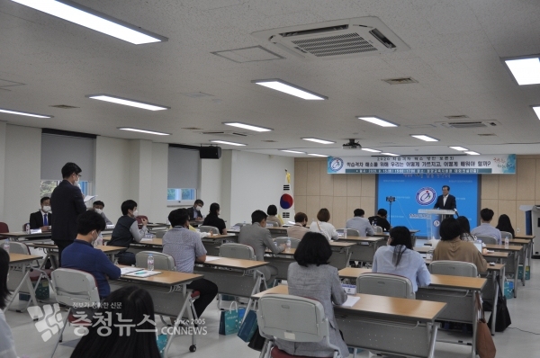 15일 청양에서 진행된 학습격차 해소 방안 토론회 개최 모습