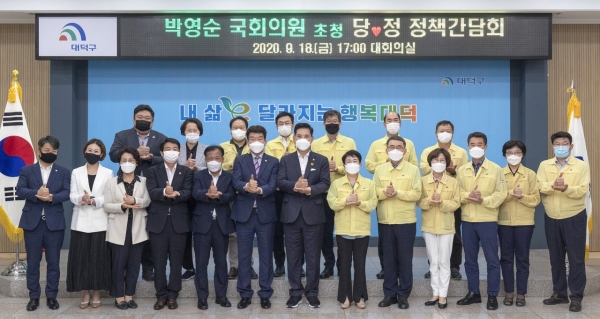 대덕구, 국회의원 박영순 초청 당.정 정책간담회 개최 모습