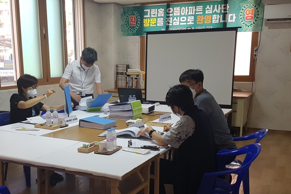 지난 9월 4일 서산롯데캐슬아파트에서 현장평가 장면