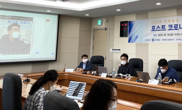 포스트 코로나, 대학 교육의 도전과 과제’라는 주제로 교육혁신 포럼 개최