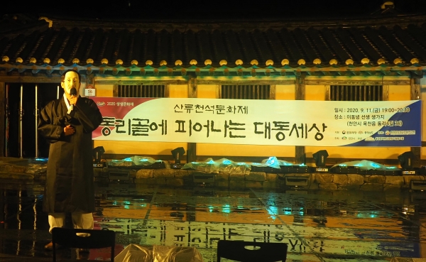 산류천석문화제 공연 모습